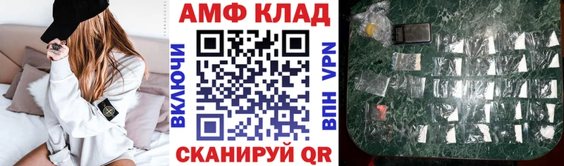 АМФЕТАМИН VHQ Керчь