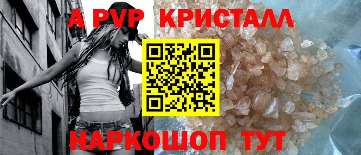 Alpha-PVP VHQ Керчь