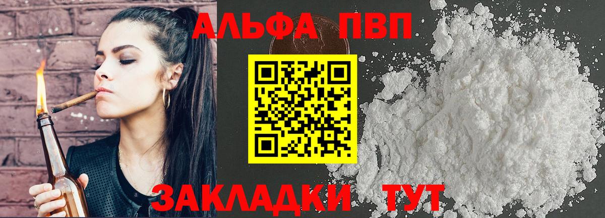 Керчь  Альфа ПВП мука  Alpha PVP Crystall  Вход с VPN 