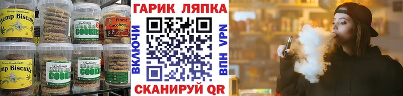 Печенье с ТГК конопля  Керчь 