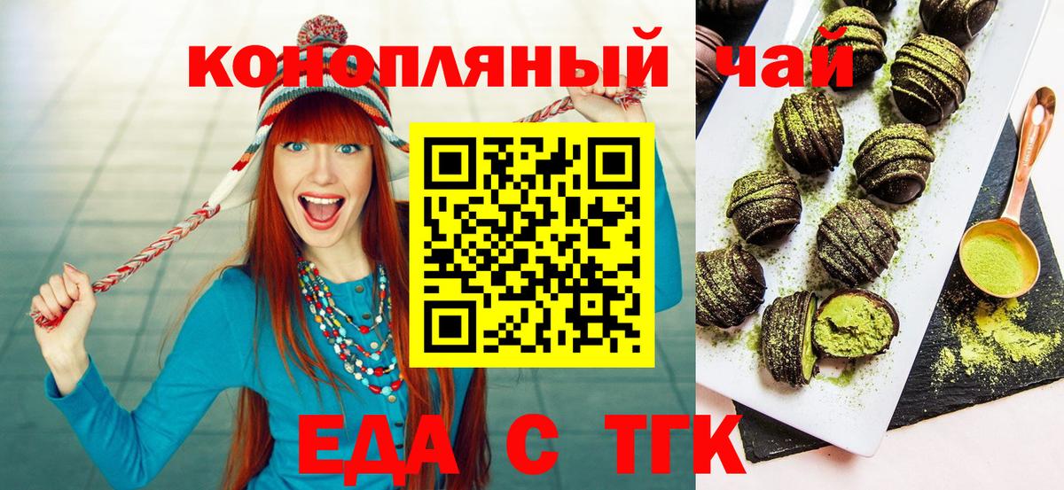 Печенье с ТГК конопля  Вход с VPN  Керчь 