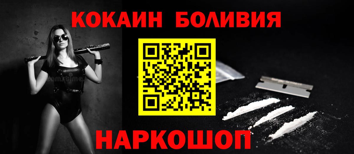 Cocaine Эквадор Керчь