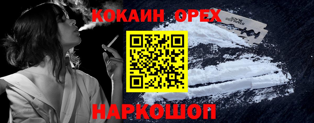 Cocaine Боливия  Вход с VPN  наркошоп  КОКАИН 97%  Керчь  Кокаин 