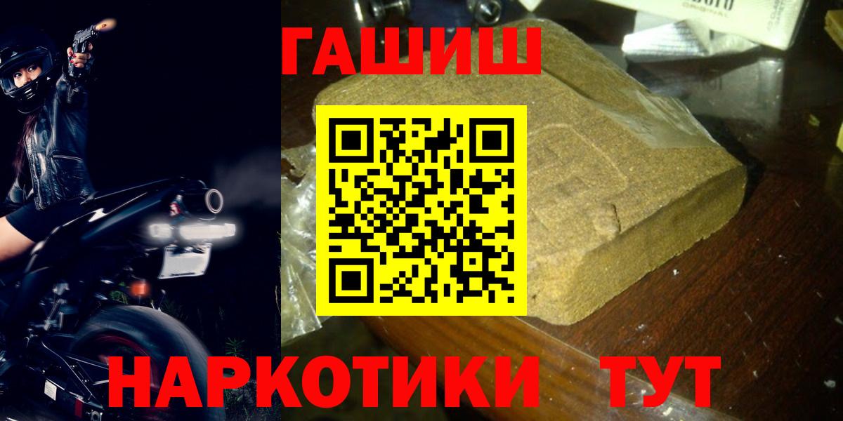 ГАШ  Гашиш убойный  Вход с VPN  Керчь 