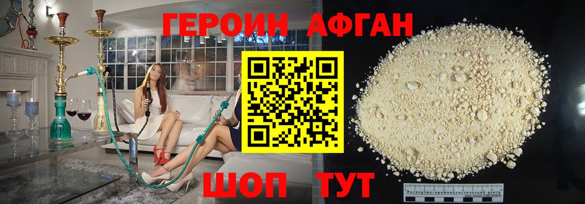 Керчь  ГЕРОИН афганец  Вход с VPN 