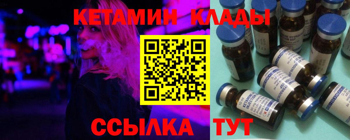 Кетамин ketamine Керчь