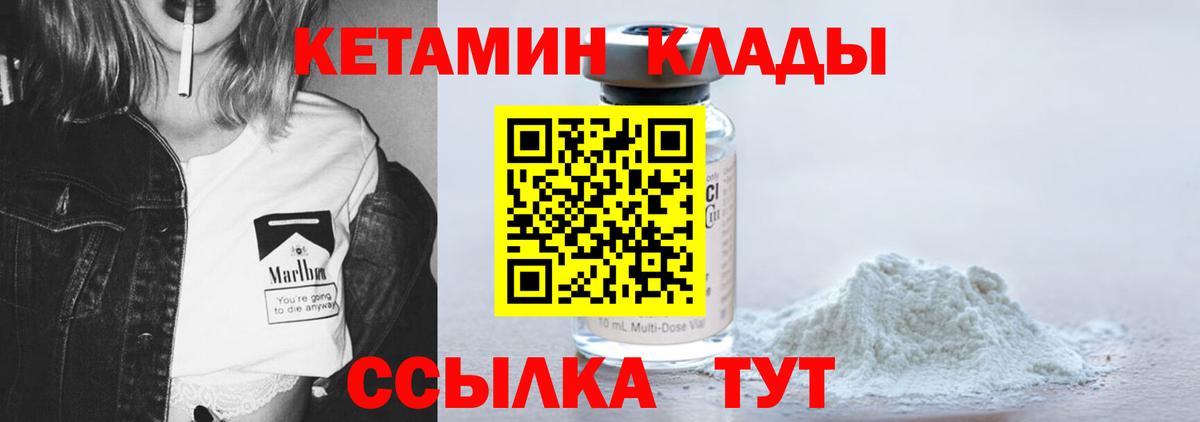 Кетамин ketamine  Вход с VPN  Керчь 