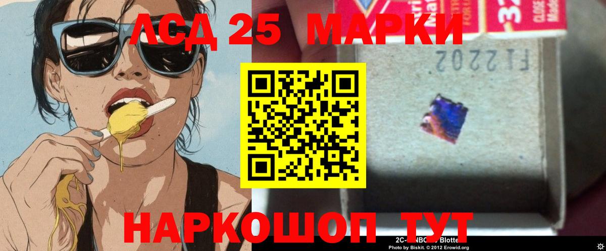 LSD-25 экстази кислота Керчь