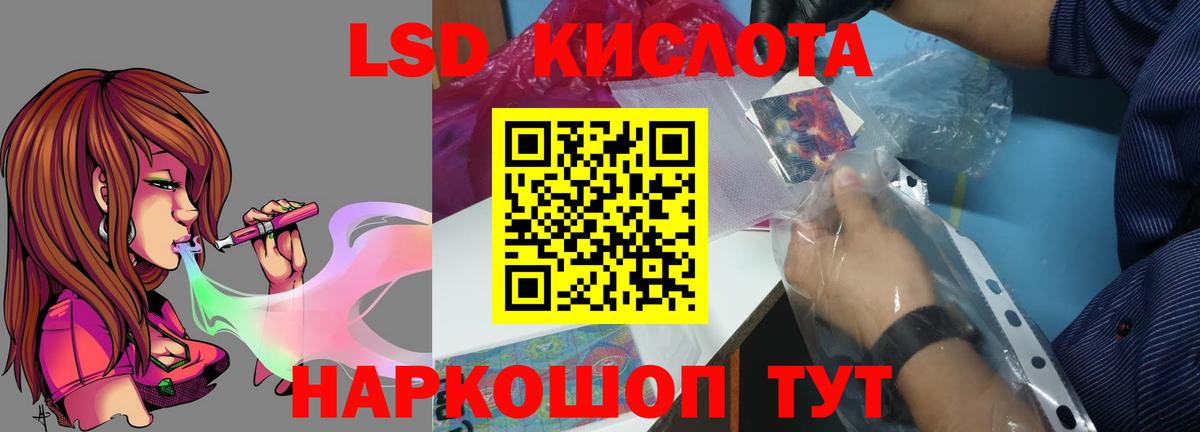 LSD-25 экстази кислота  Вход с VPN  LSD-25 экстази кислота  omg зеркало  Керчь 