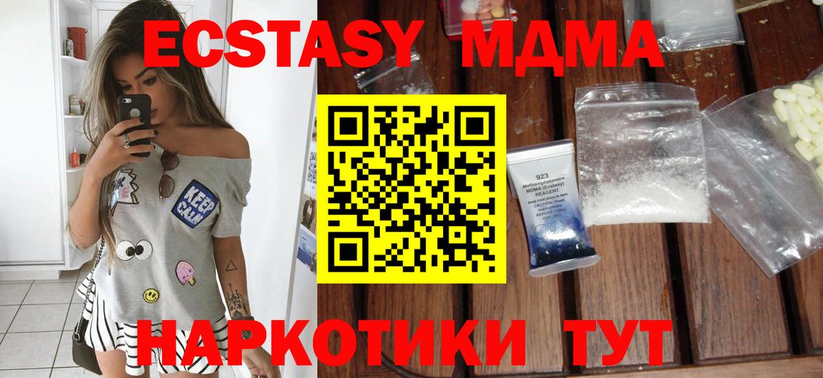 MDMA VHQ  Вход с VPN  Керчь  MDMA кристаллы 