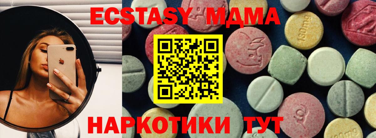 MDMA Molly Керчь