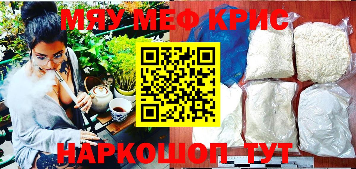 МЕФ VHQ  Вход с VPN  Меф  KRAKEN как зайти  Керчь  МЯУ-МЯУ мяу мяу 