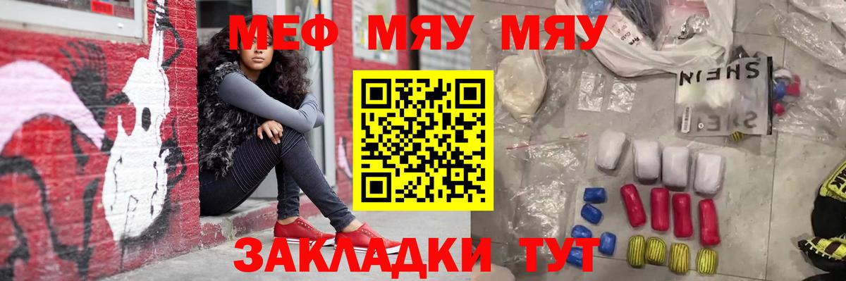 Мефедрон кристаллы Керчь