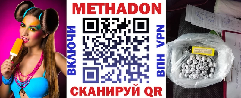 МЕТАДОН VHQ  Керчь 