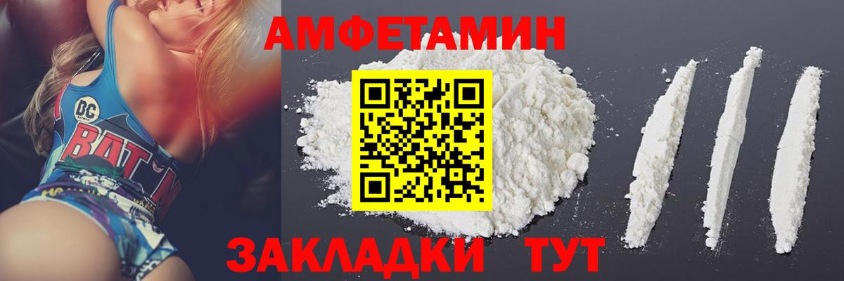 Первитин пудра Керчь
