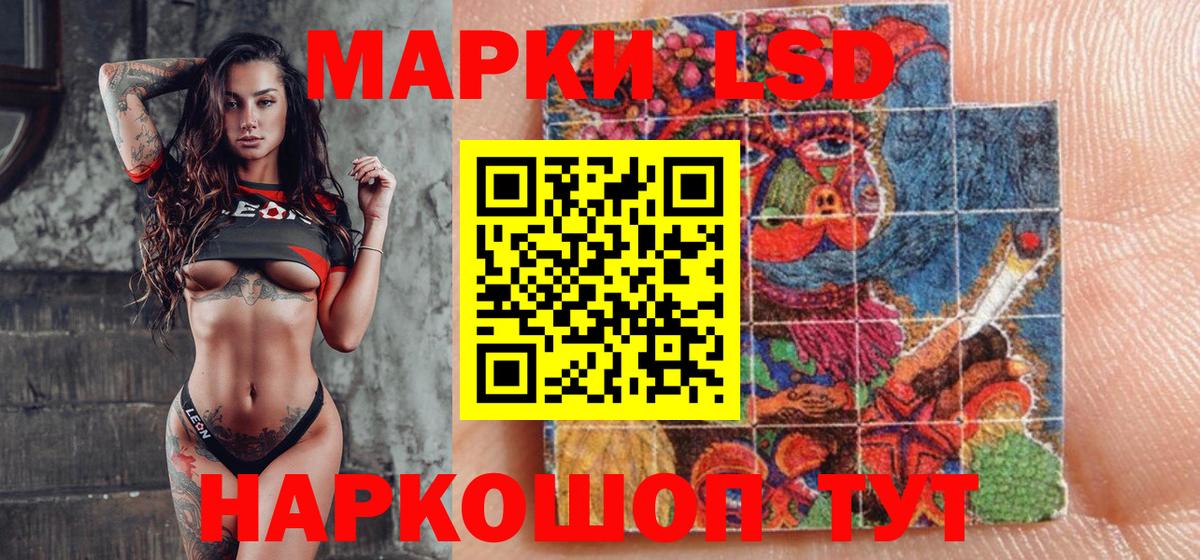 Марки NBOMe 1500мкг Керчь