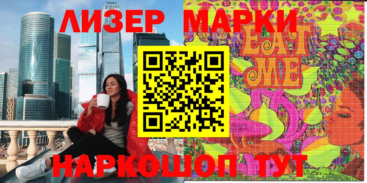 Наркотические марки 1,8мг  Марки 25I-NBOMe  Керчь  Вход с VPN 