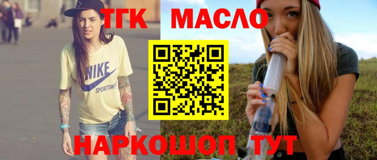 Дистиллят ТГК гашишное масло Керчь