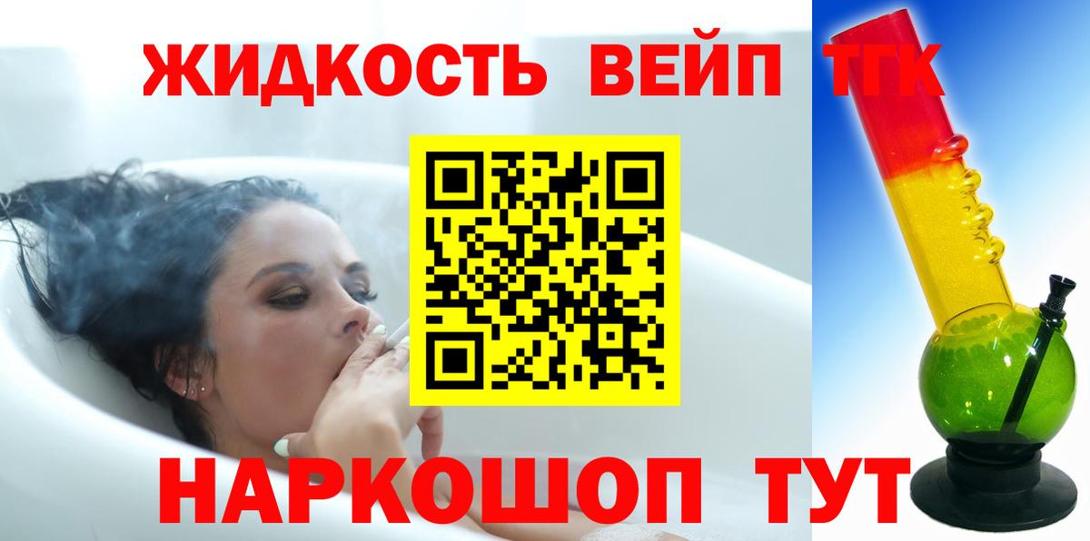 ТГК гашишное масло  Дистиллят ТГК концентрат  Вход с VPN  Керчь 