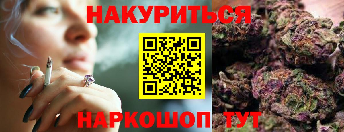 Канабис SATIVA & INDICA Керчь